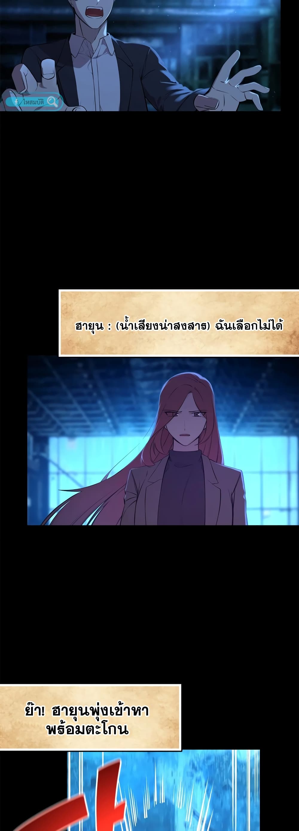 The Screen-Writer with a spoiler Cheat 3-3