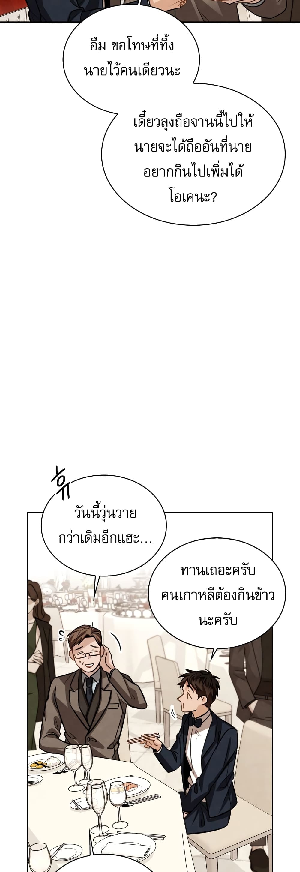 Be the Actor 25-25