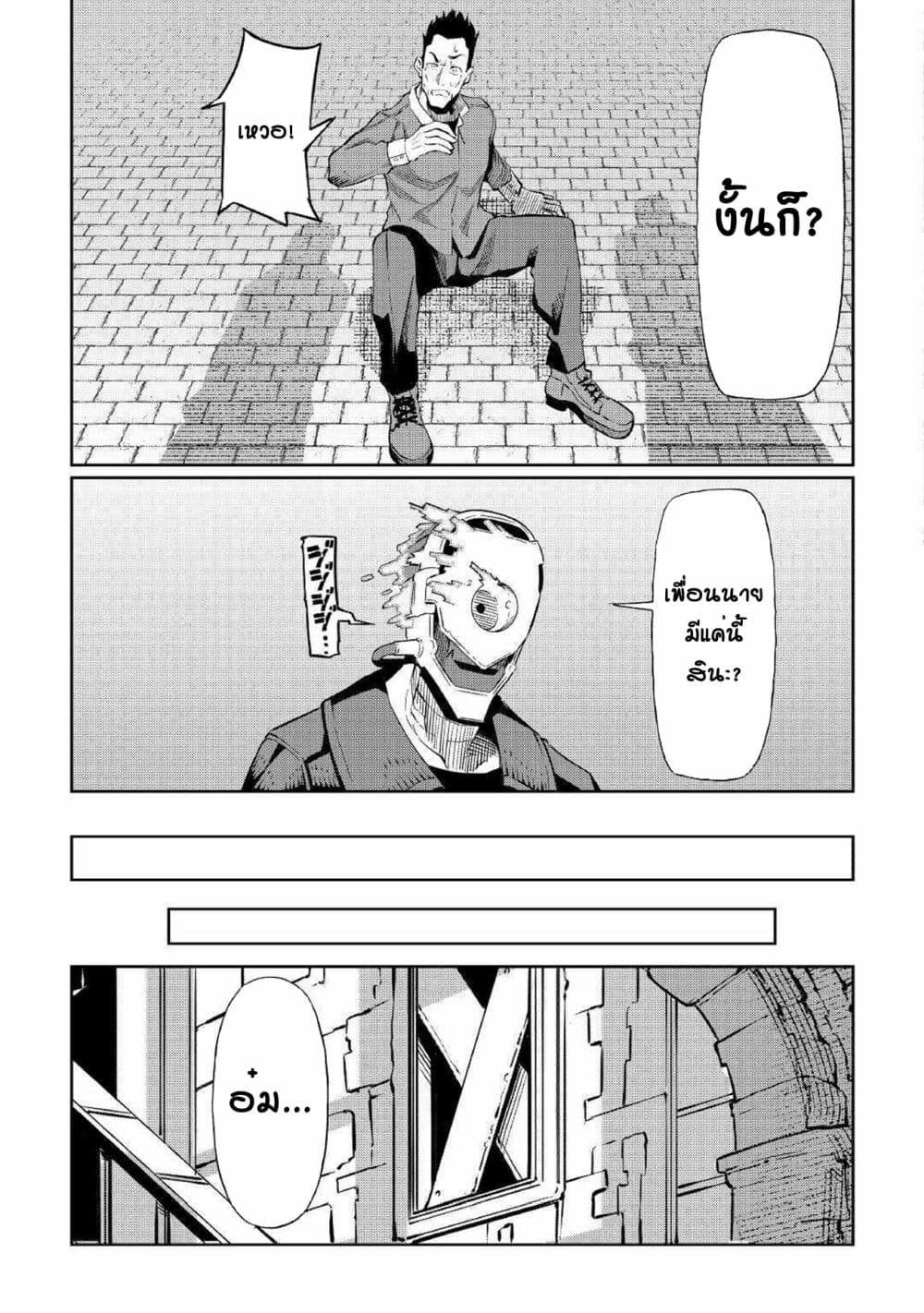 Iseikai Tensei 6-6
