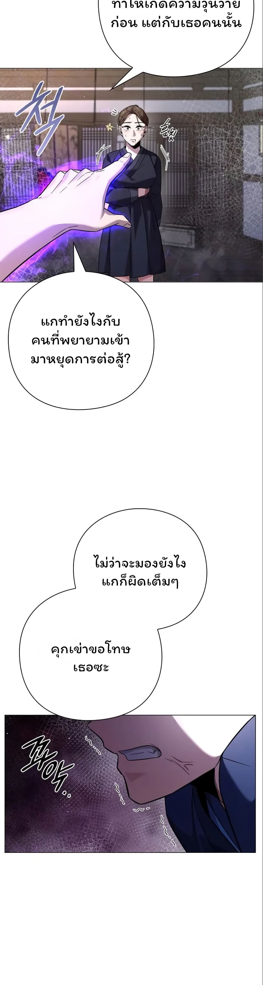 Night of the Ogre 17-17