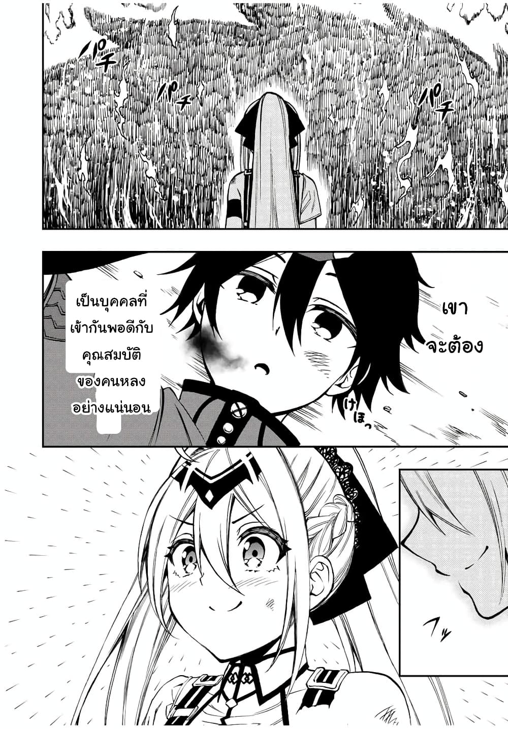 Rettoujin no Maken Tsukai 30-30