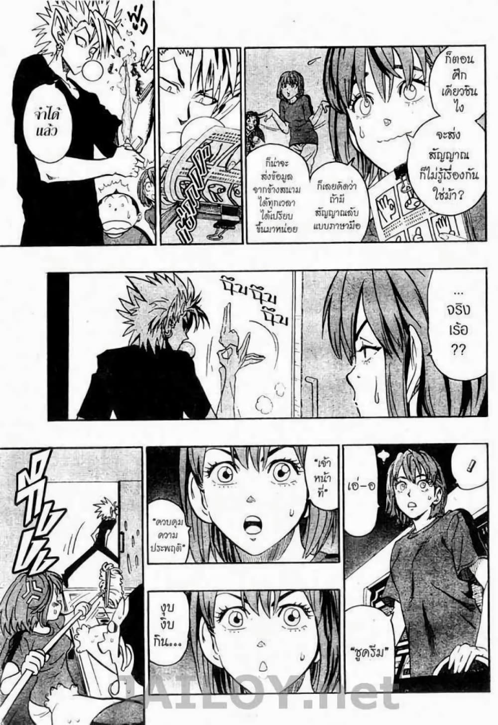 Eyeshield 21 133-133