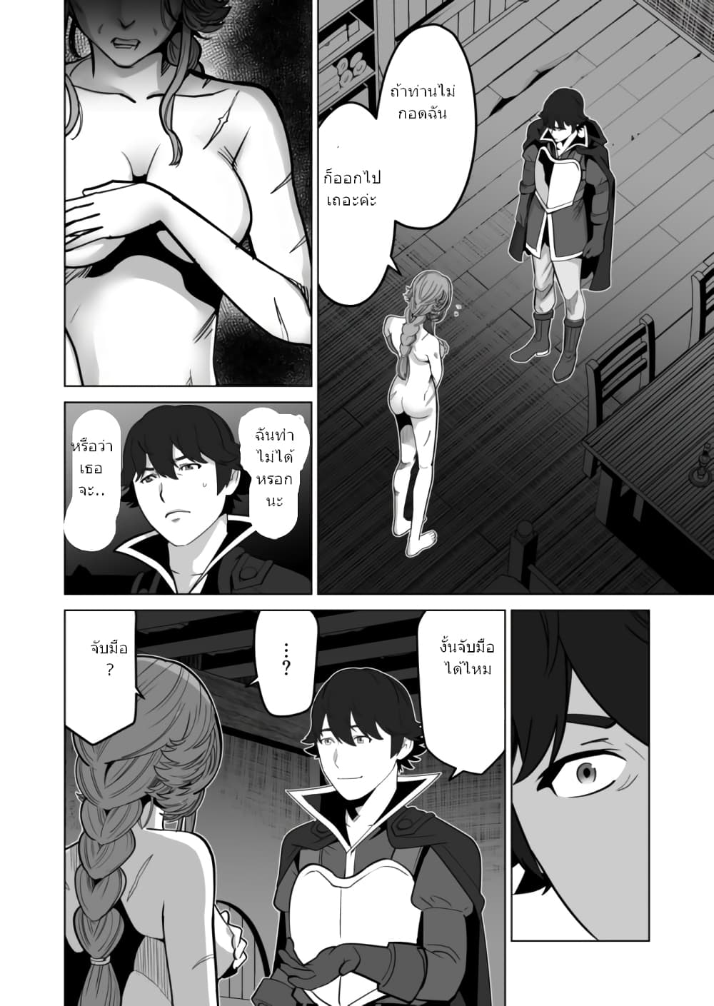 Sen no Sukiru o Motsu Otoko 31.2-31.2