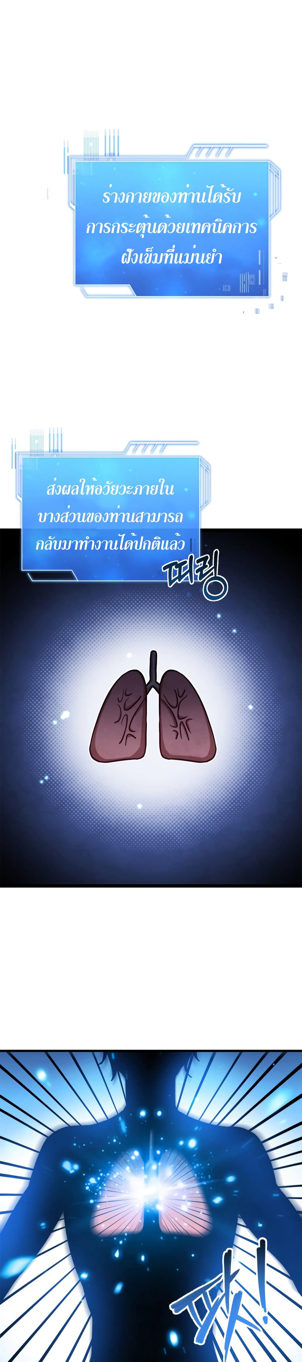 The Crown Prince That Sells Medicine 1-1