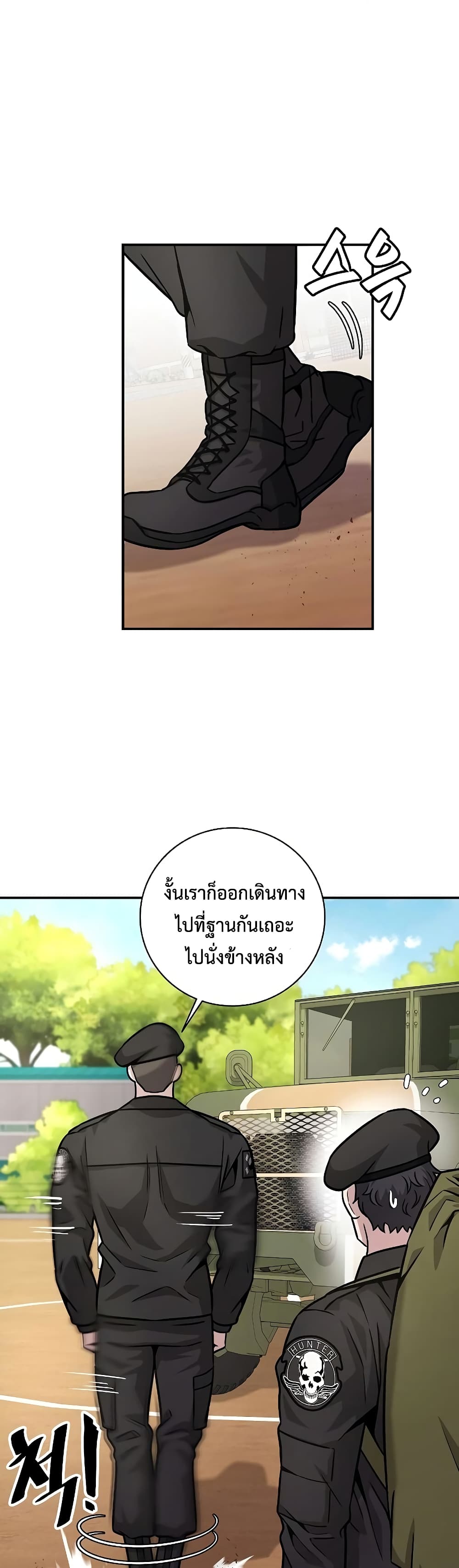 The Dark Mage’s Return to Enlistment 8-8