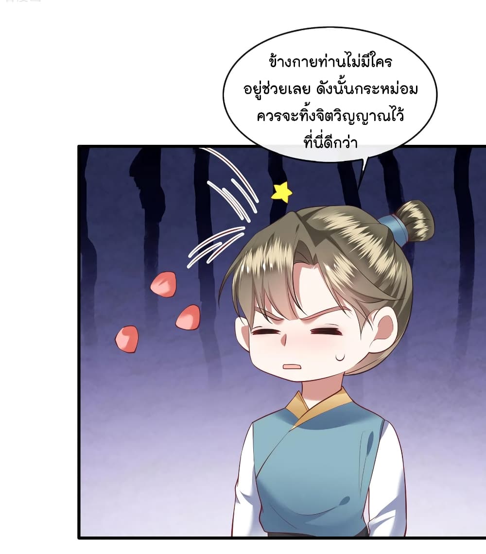 This Princess Lu Ziye รักวุ่นๆของเจ้าหญิงลู่จือเย่ 76-76