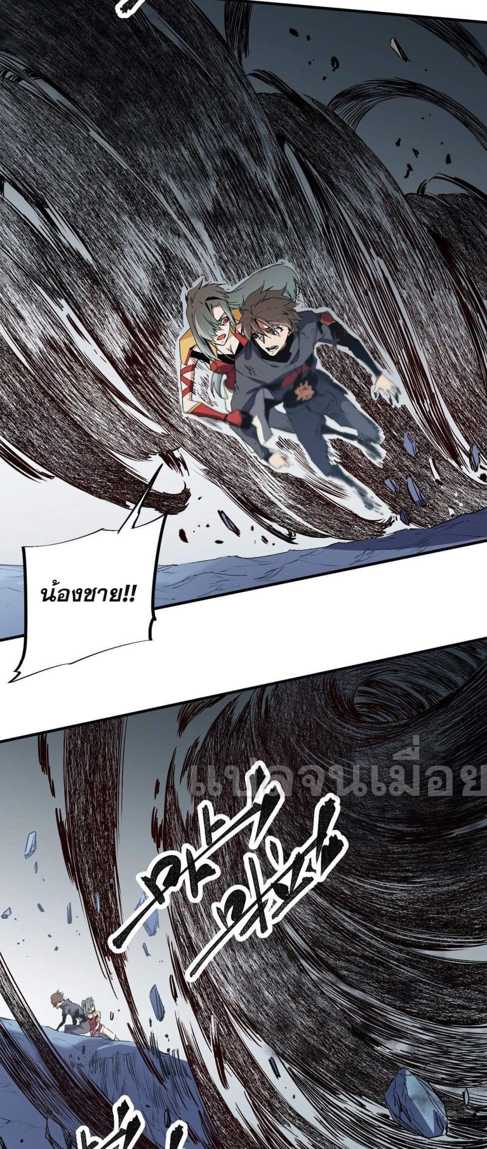 Job Changing for the Entire Population: The Jobless Me Will Terminate the Gods ฉันคือผู้เล่นไร้อาชีพที่สังหารเหล่าเทพ 77-77