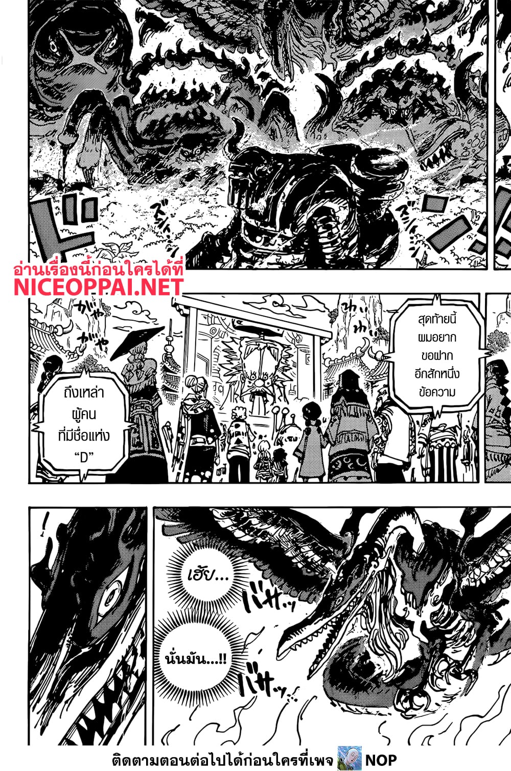 One Piece 1117-ก็...