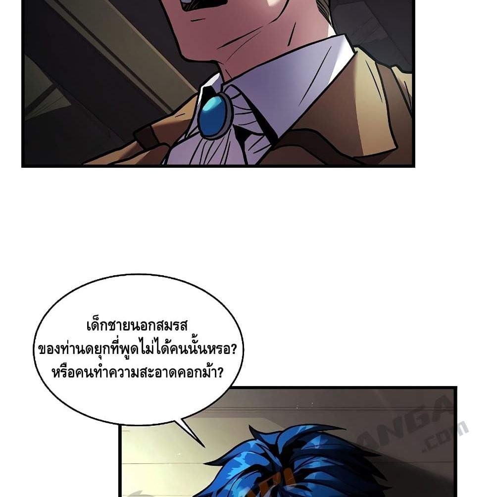 Return of the Legendary Spear Knight 5-5