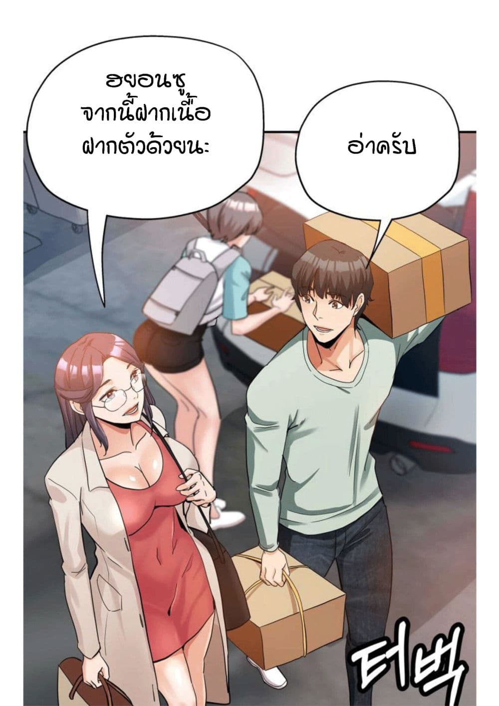 Stepmother's Sisters 4-4