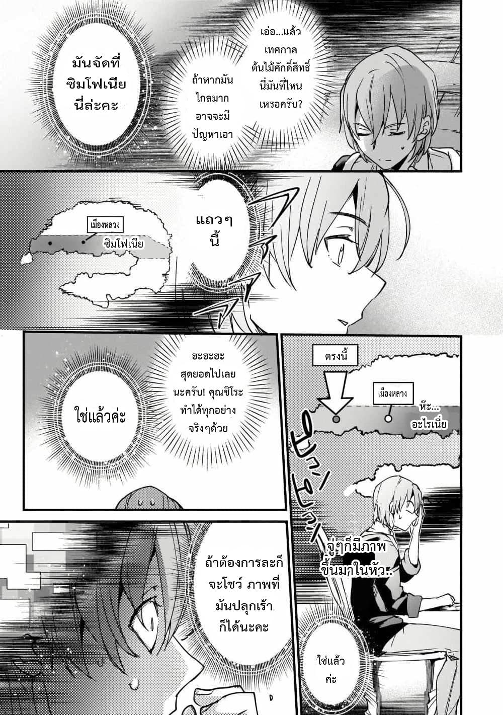 Yuusha Shoukan ni Makikomareta kedo, Isekai wa Heiwa deshita 10.2-10.2