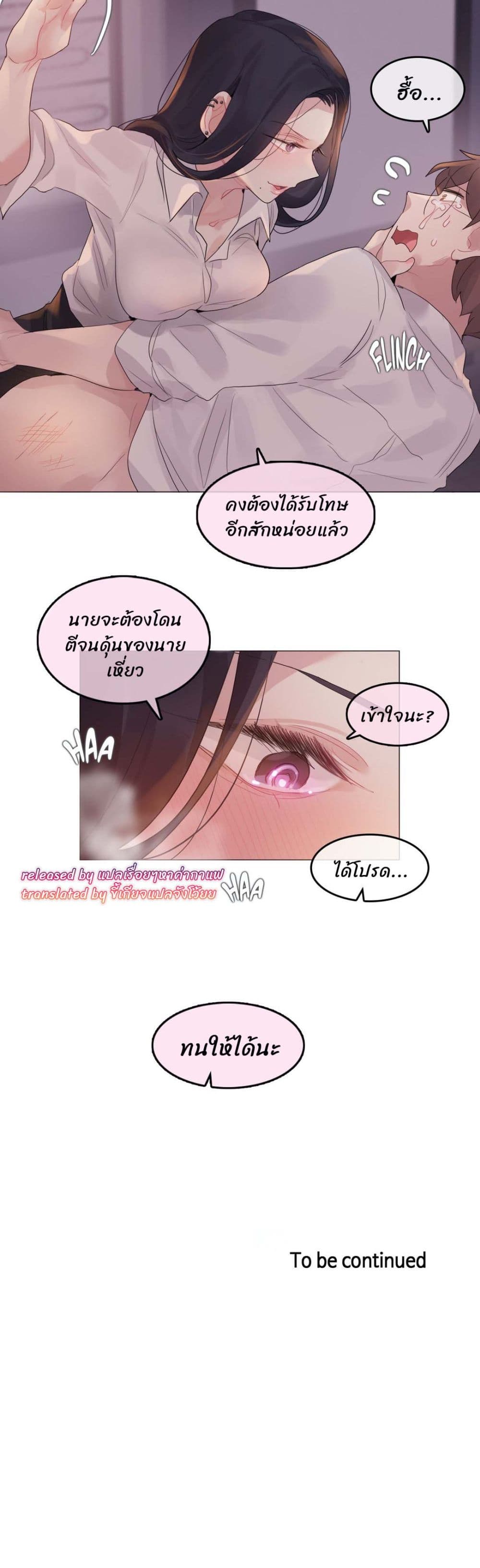 A Pervert's Daily Life 109-109