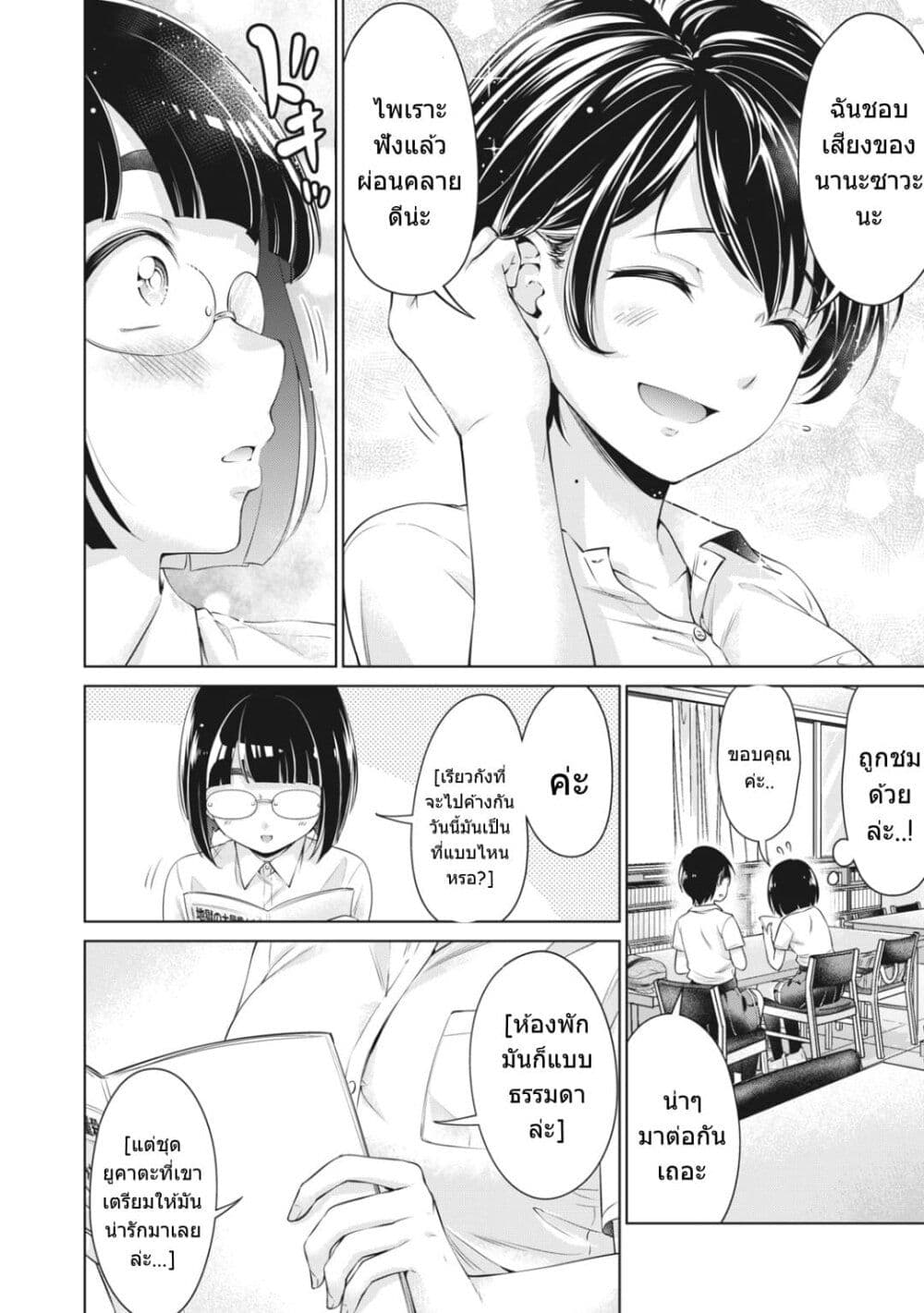 Toshishita no Senpai 4-ตัวฉันสมัยก่อน