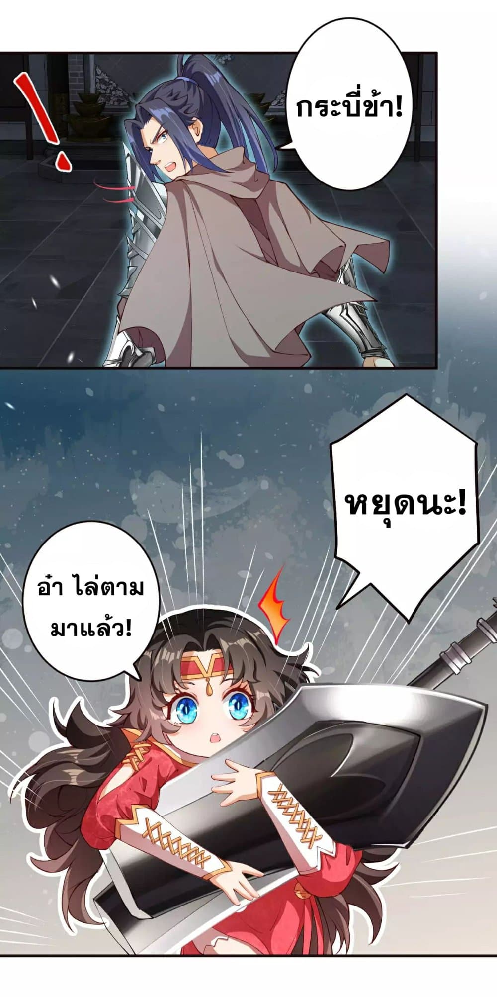 Against the Gods อสูรพลิกฟ้า 303-303