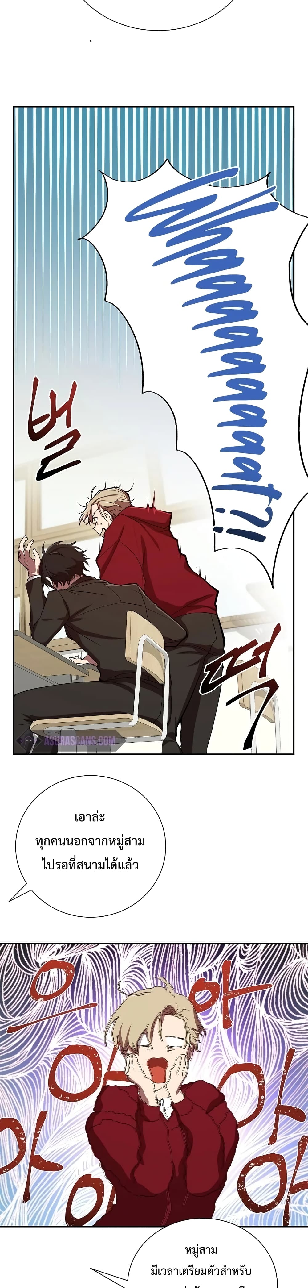 My School Life Pretending To Be a Worthless Person 2-2