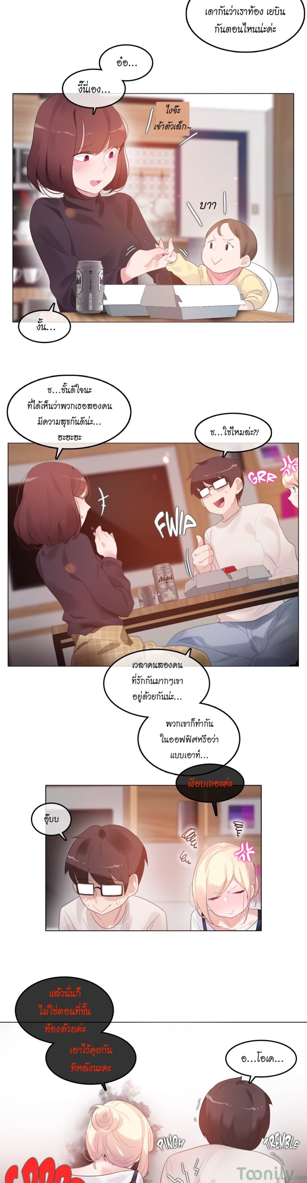A Pervert's Daily Life 62-62