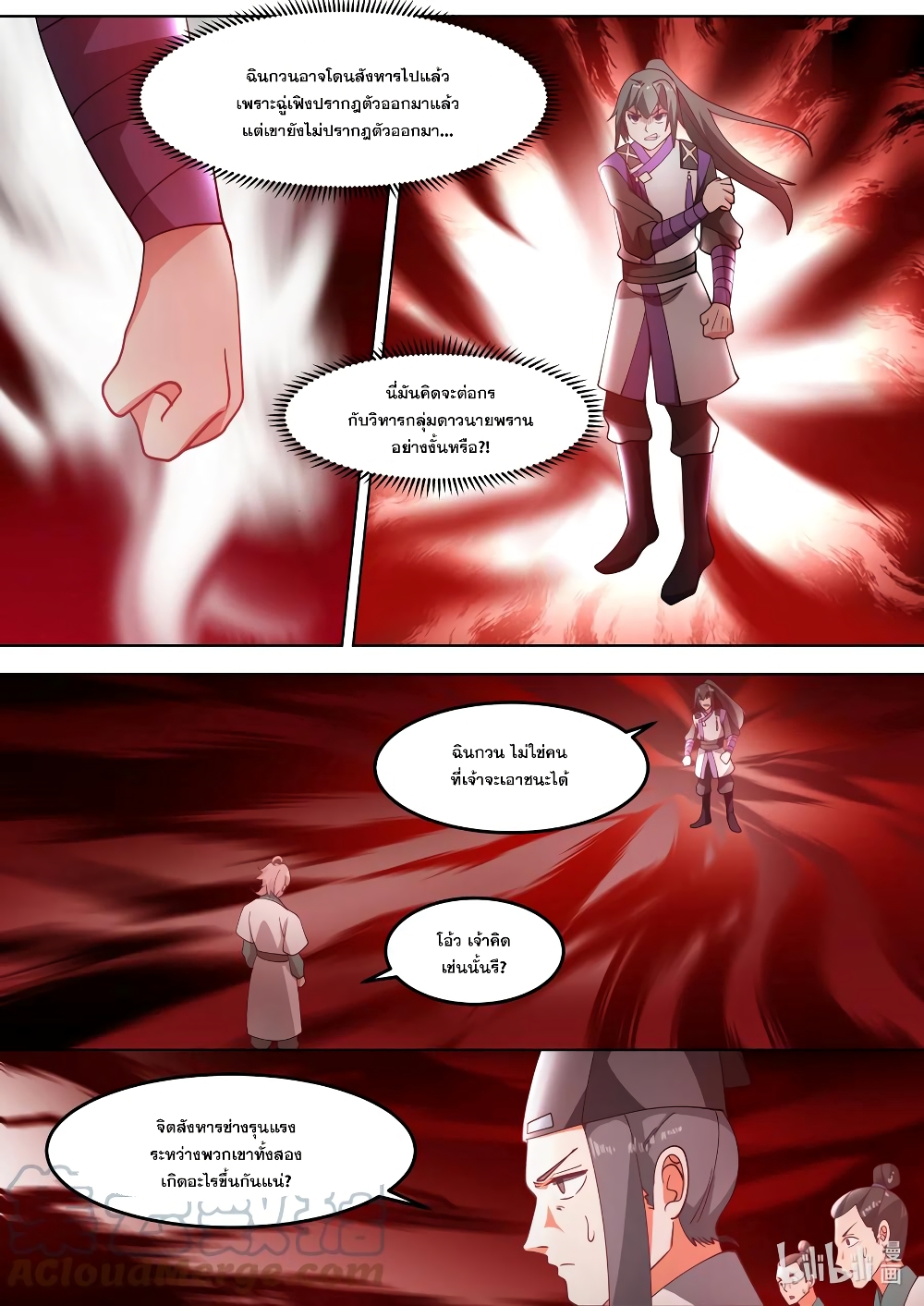 Martial God Asura 697-697