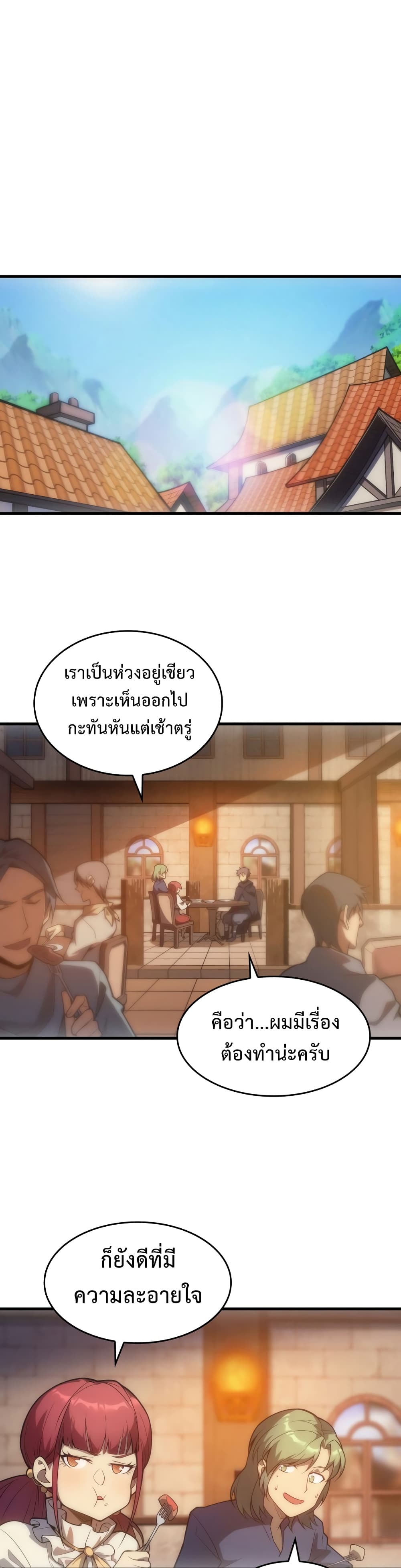 My Civil Servant Life Reborn in the Strange World เกิดใหม่มาเป็นราชการในต่างโลก 7-7