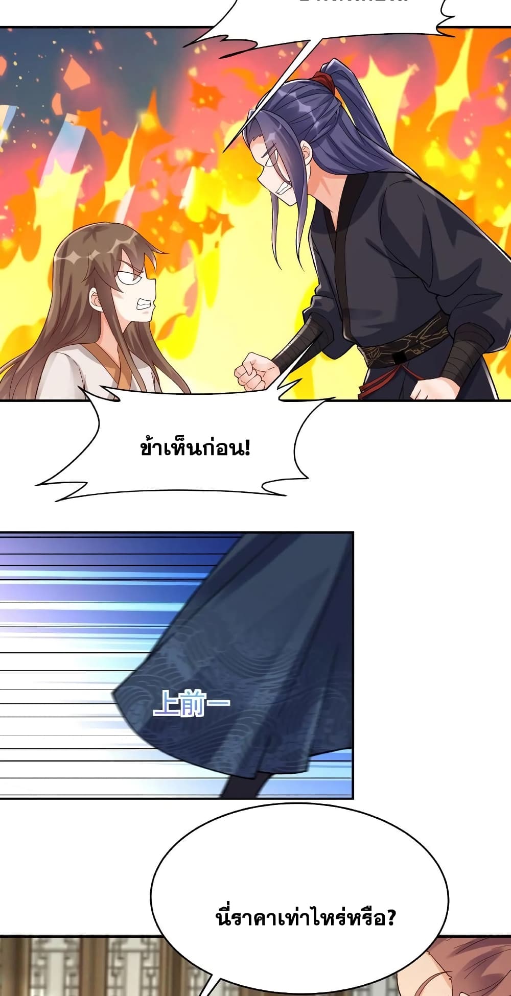 This Villain Has a Little Conscience, But Not Much! 19-19
