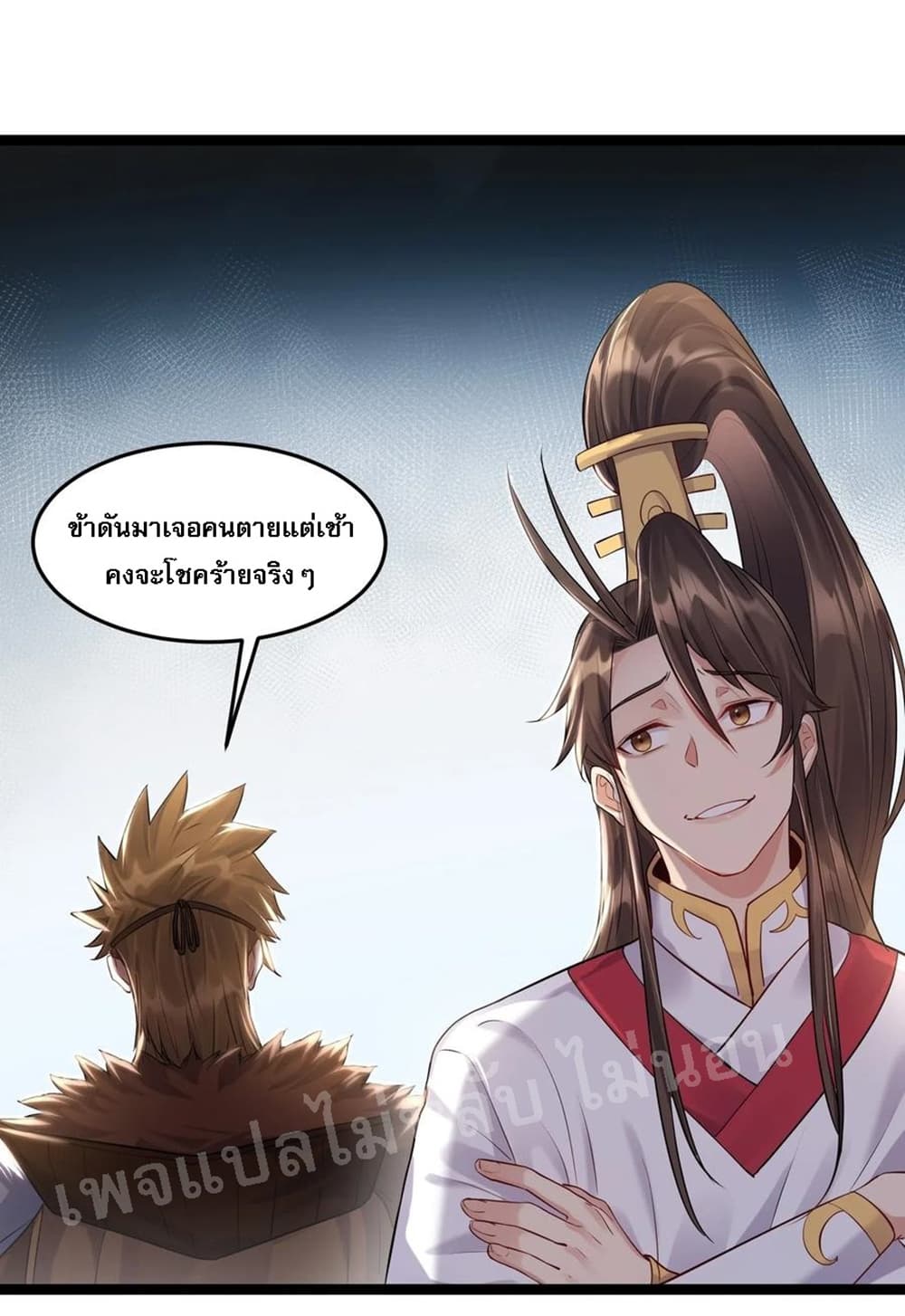 Rebirth is the Number One Greatest Villain ดันเกิดใหม่เป็นสุดยอดวายร้ายหมายเลขหนึ่ง 9-9