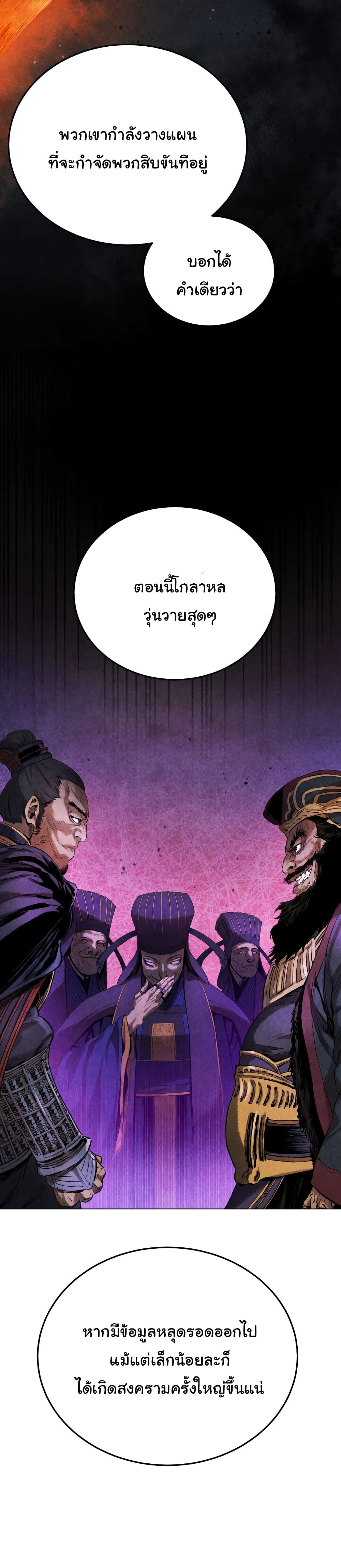 Three Kingdoms: Lu Bu's Legacy 15-15