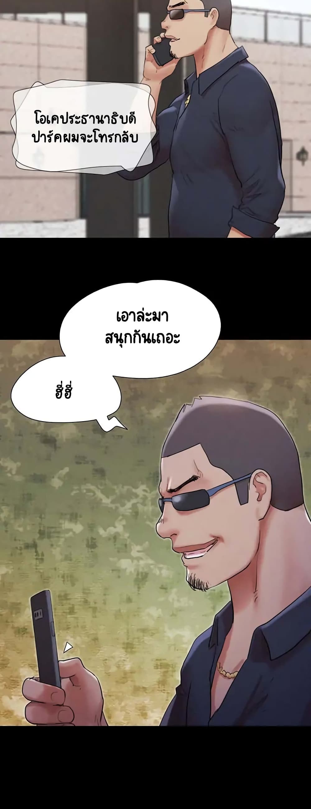 Everything Is Agreed 149-149