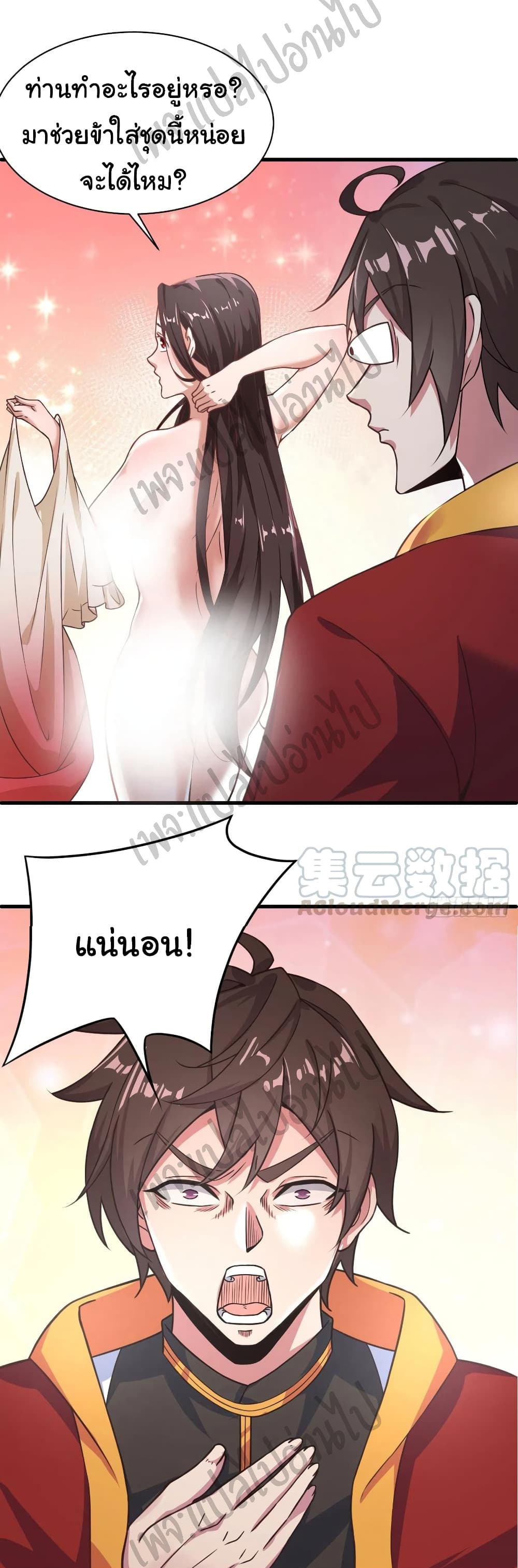 Super Harem Card 130-130