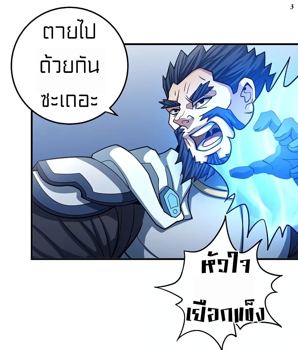 God of Martial Arts 321-321