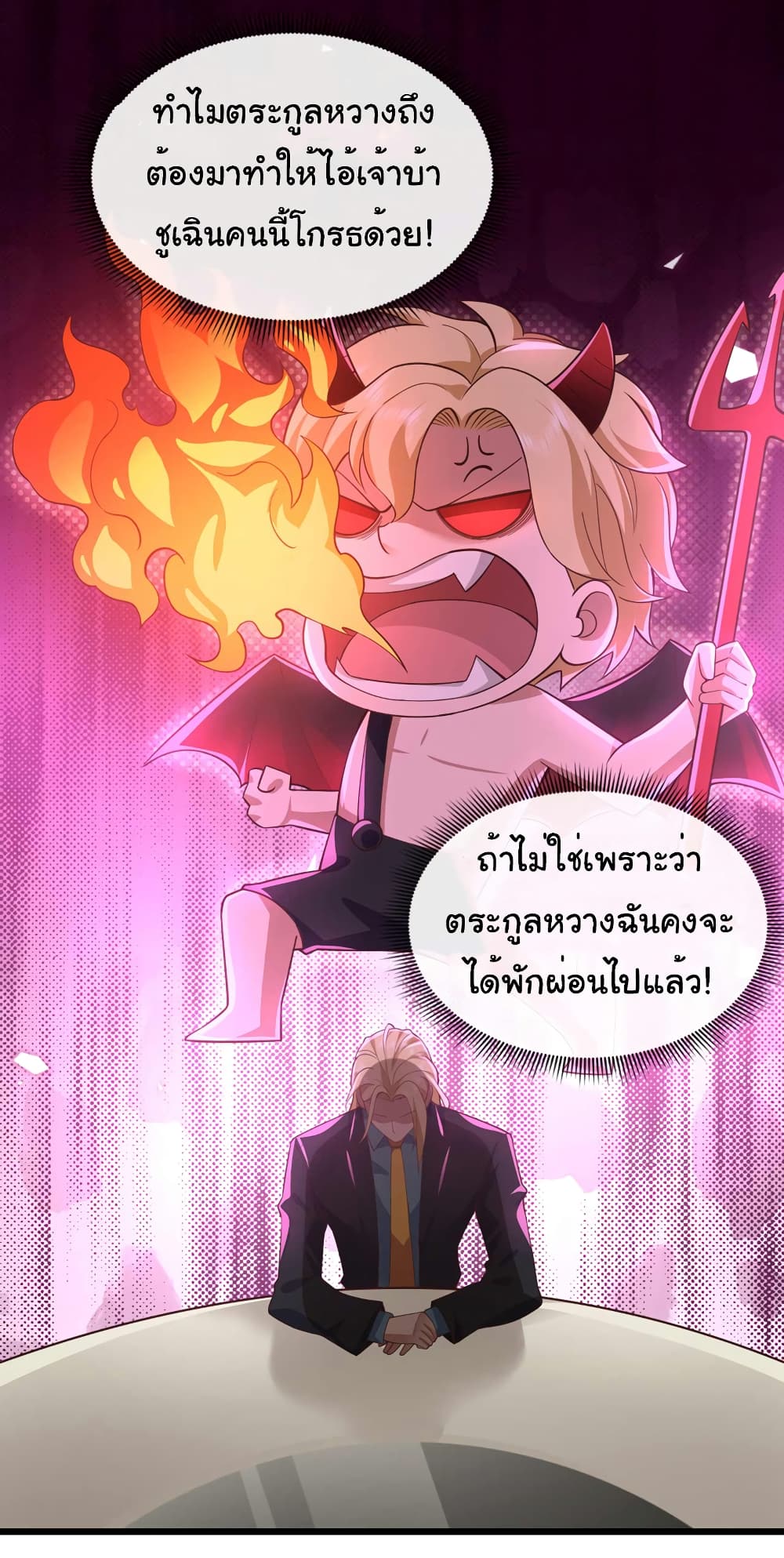 Chu Chen, The Trash Son-in-Law 59-59