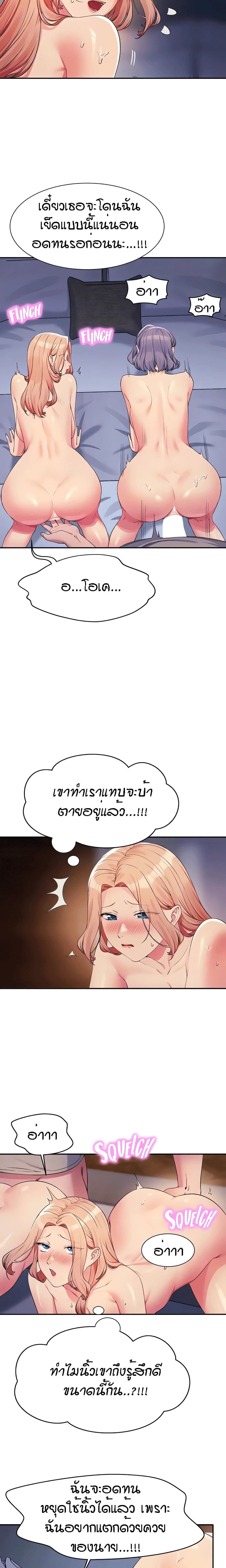 Is There No Goddess in My College? 111-111
