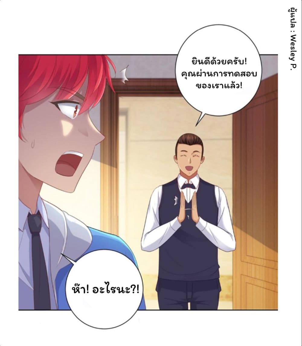Metropolitan Supremacy System ระบบพระเจ้า 150-150