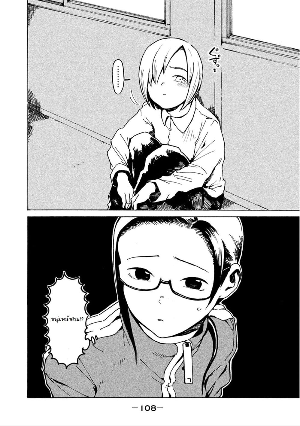Demi-chan wa Kataritai เดมิจังอยากคุยด้วย 16-เด็กหนุ่มนั้นชื่อครูซ