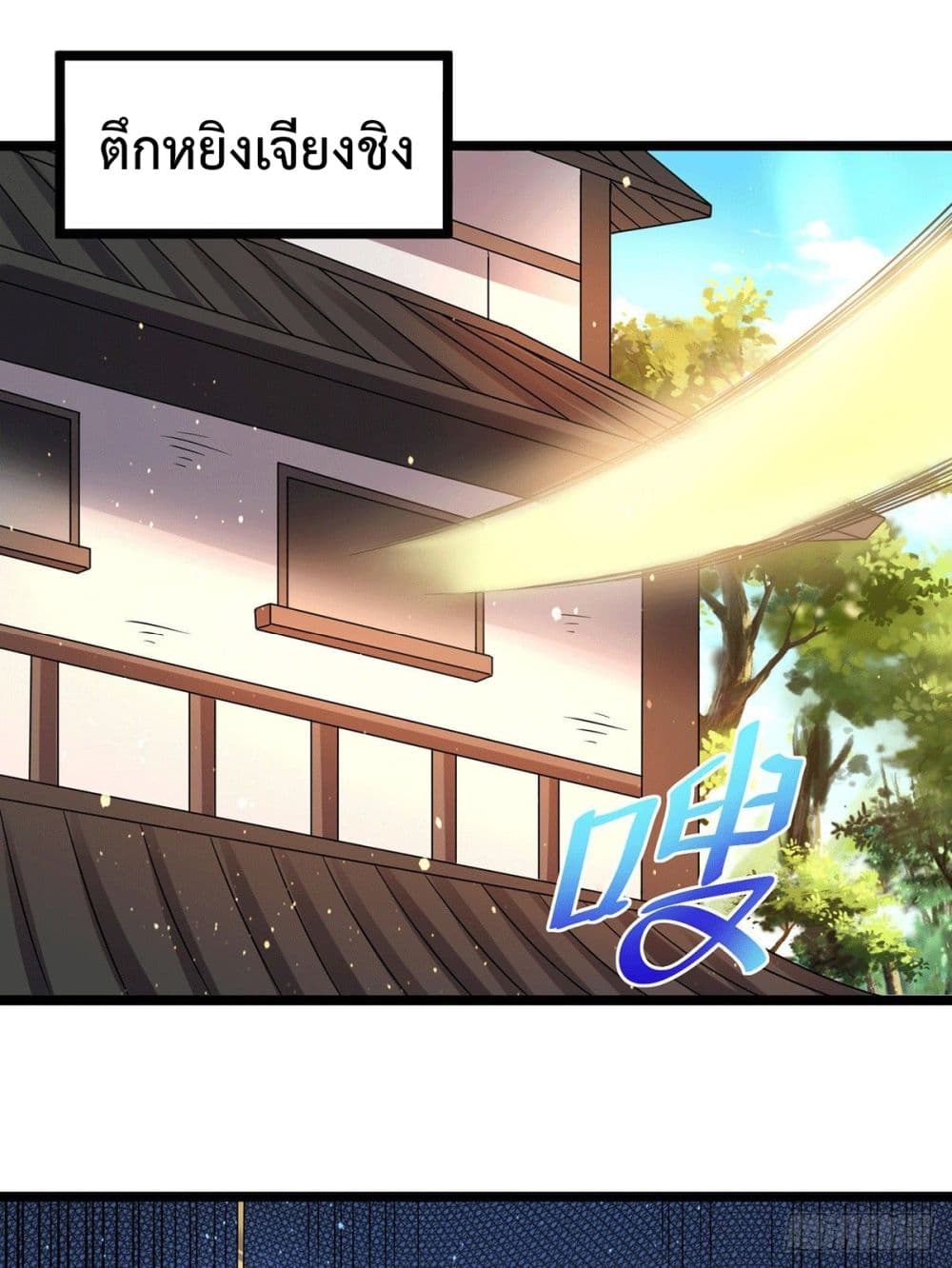Immortal King of City ราชาอมตะแห่งนคร 204-204