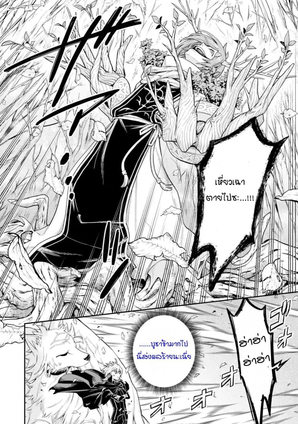 Last Boss, Yamete Mita: Shujinkou ni Taosareta Furi Shite Jiyuu ni Ikite Mita 4-4