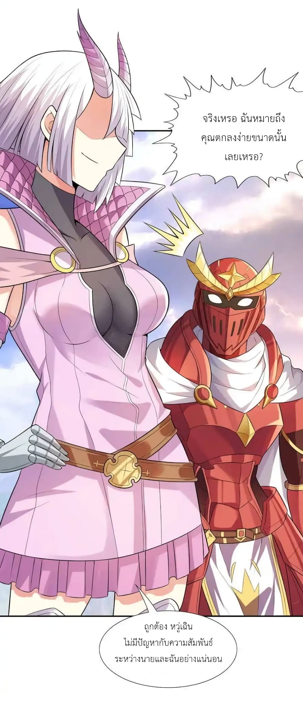 My Harem Is Entirely Female Demon Villains 17-17
