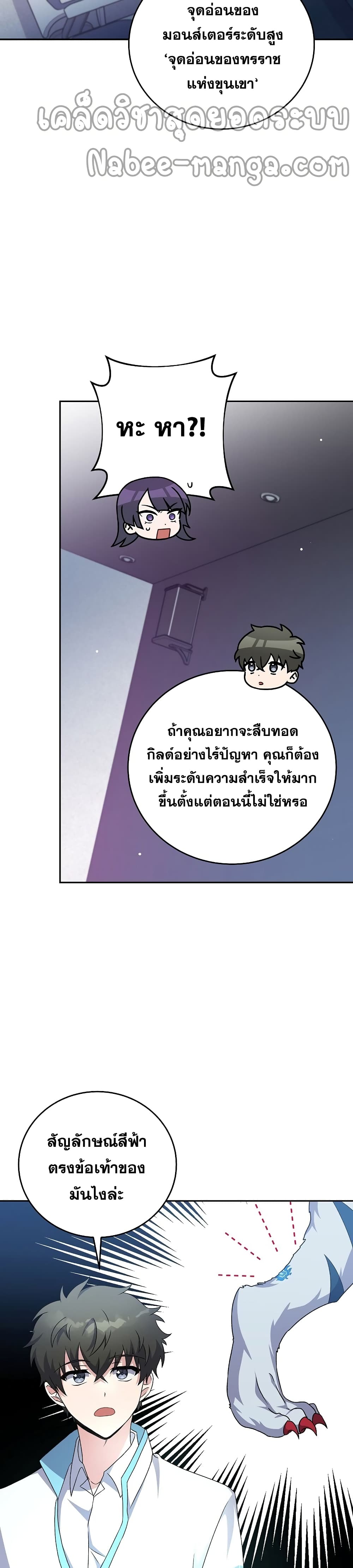 The Novel's Extra (Remake) 13-13