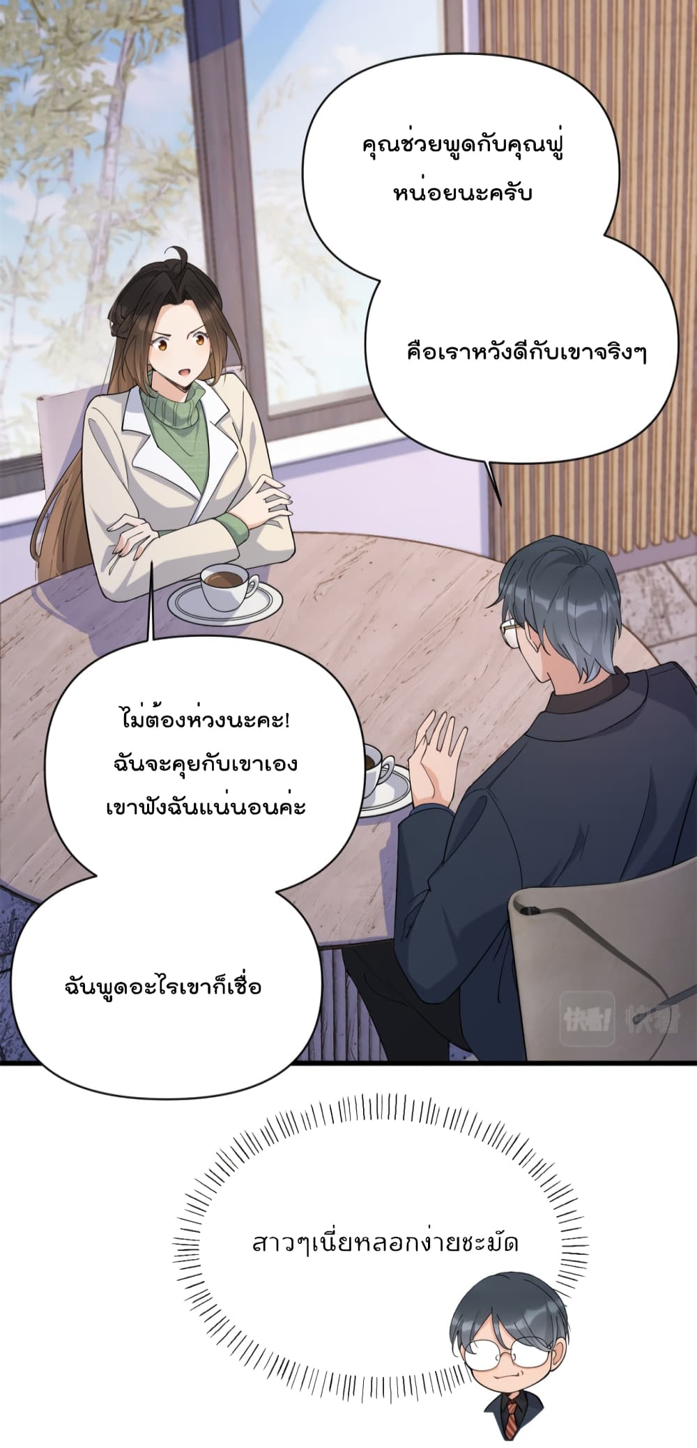 Remember Me? จำฉันได้หรือเปล่า? 133-133