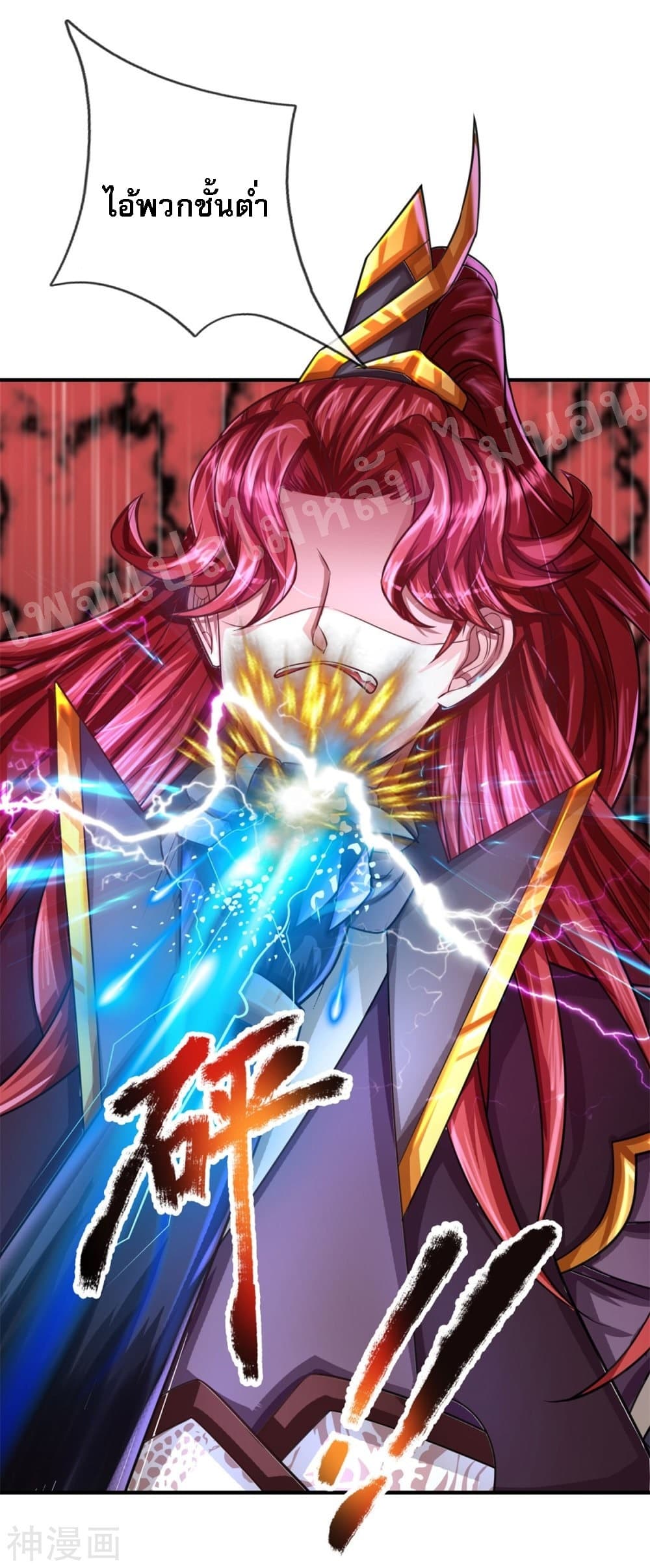Ultimate Demon King System สุดยอดระบบเจ้าราชันย์ปีศาจ 55-55