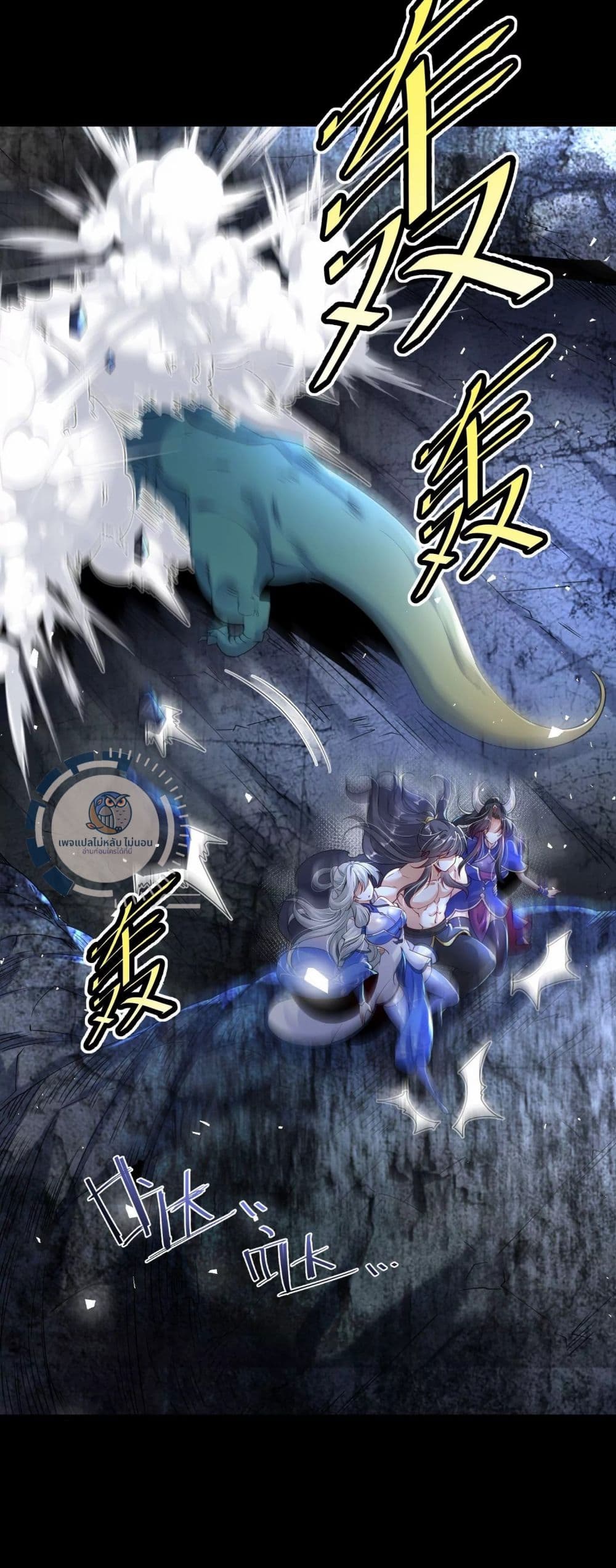 Challenge the Realm of the Gods 4-4
