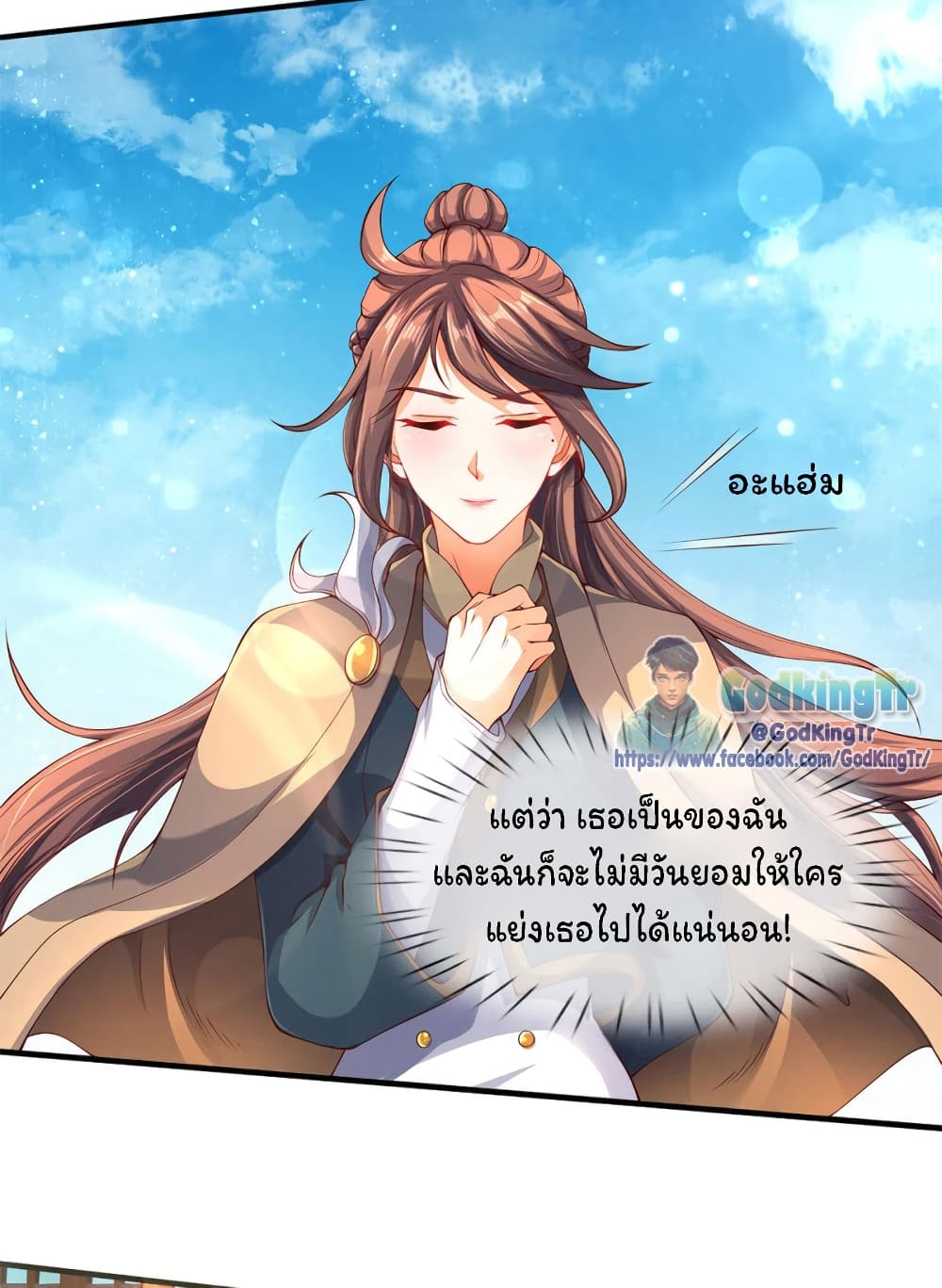 Eternal god King 206-206