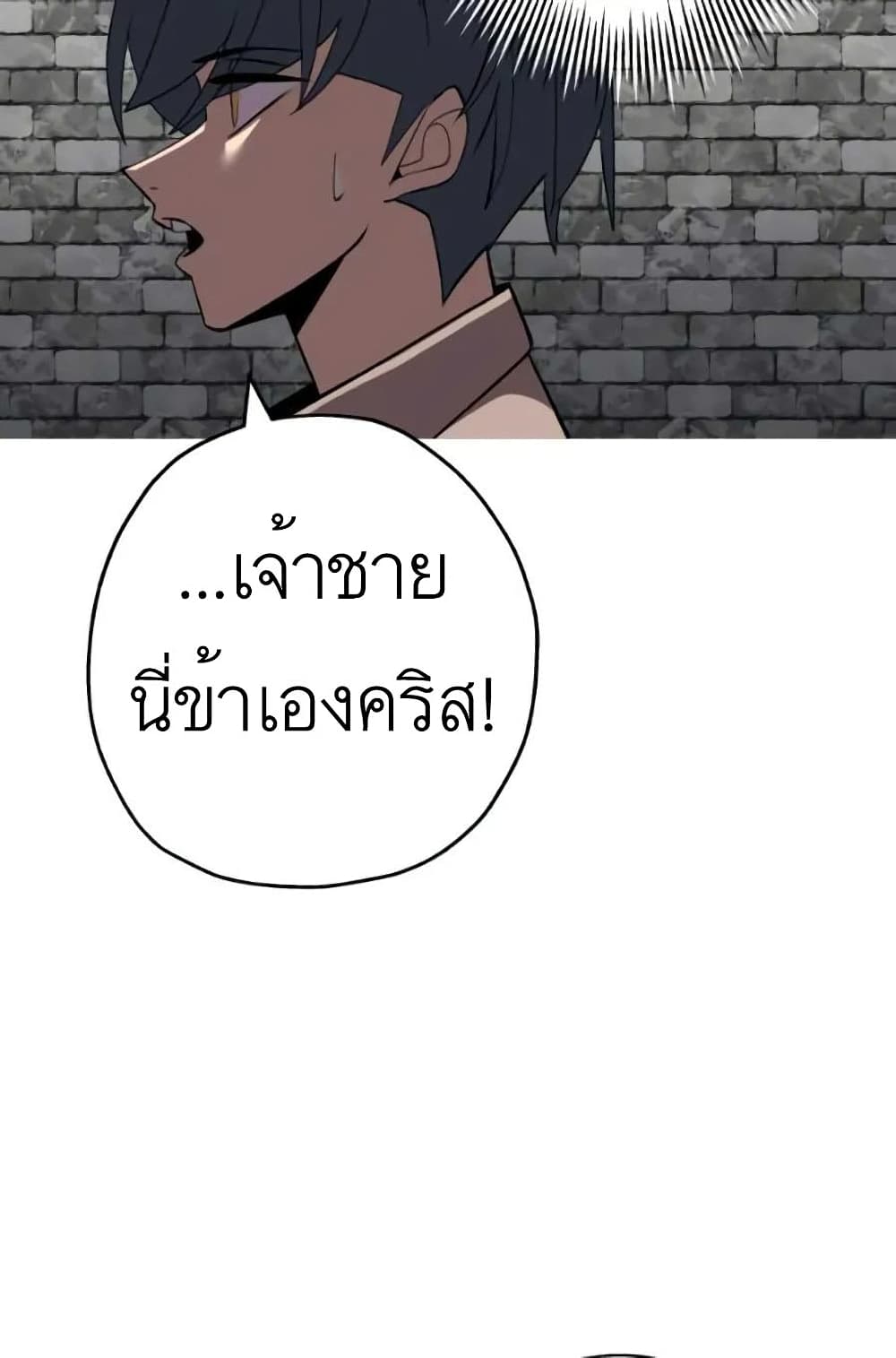 The Story of a Low-Rank Soldier Becoming a Monarch 58-58