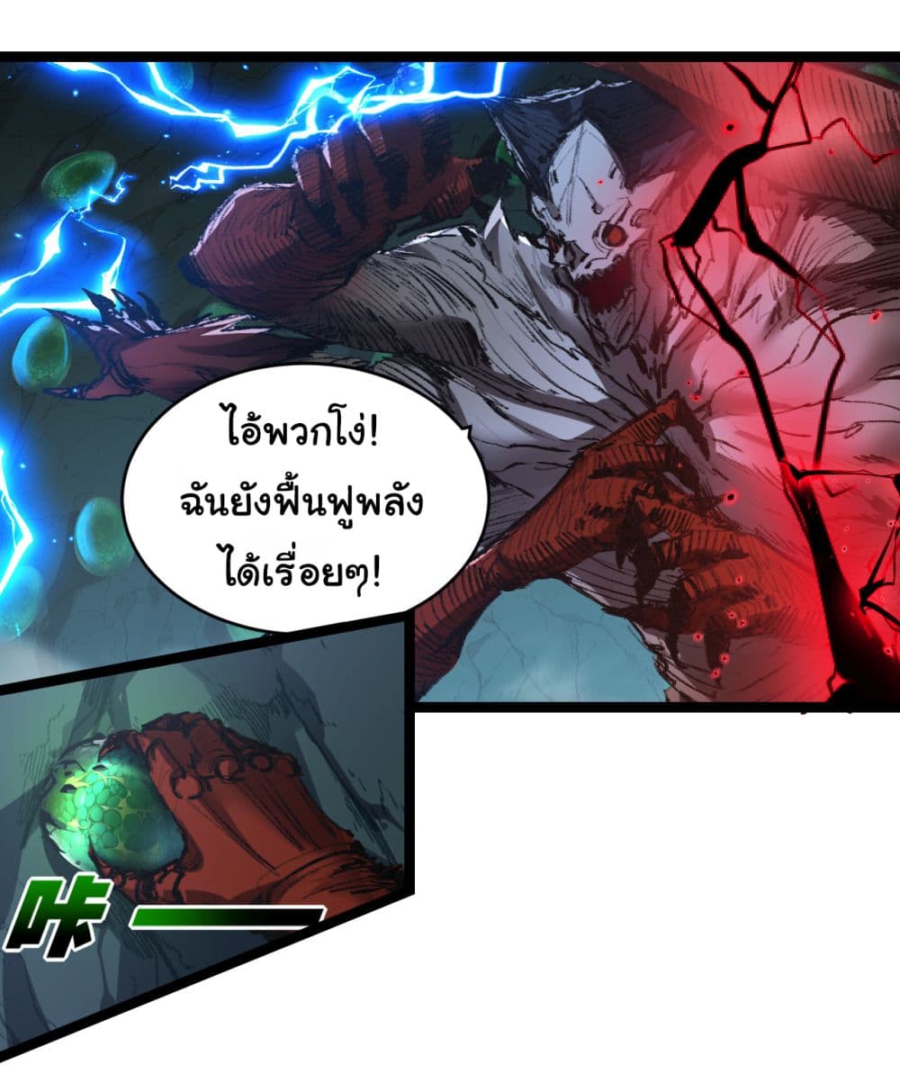 I'm The Boss in Magic Moon 35-35