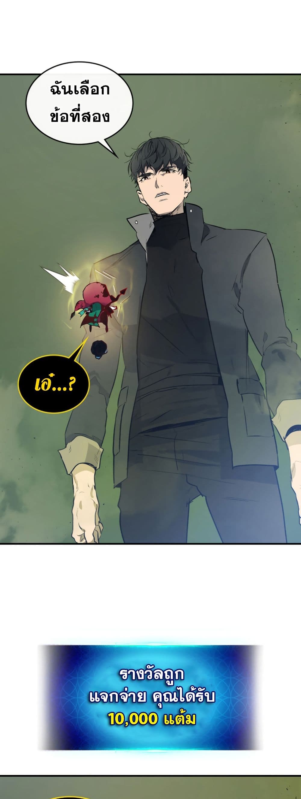 Leveling With The Gods 6-6