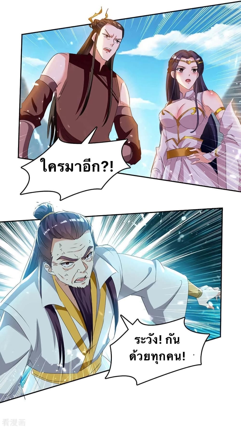 Strongest Leveling 246-246