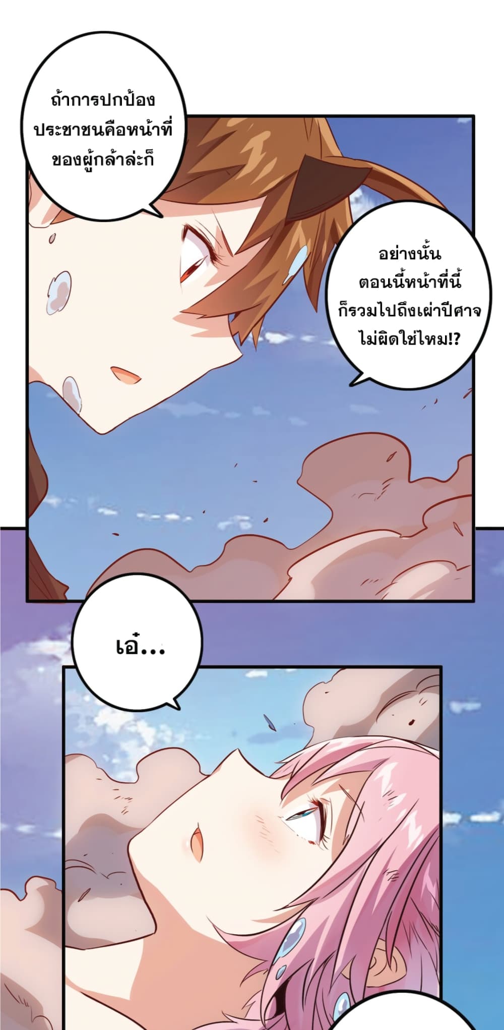 Training With The Demon King เหล่าผู้กล้าอยากฝึกฝนกับราชาปีศาจ 6-6