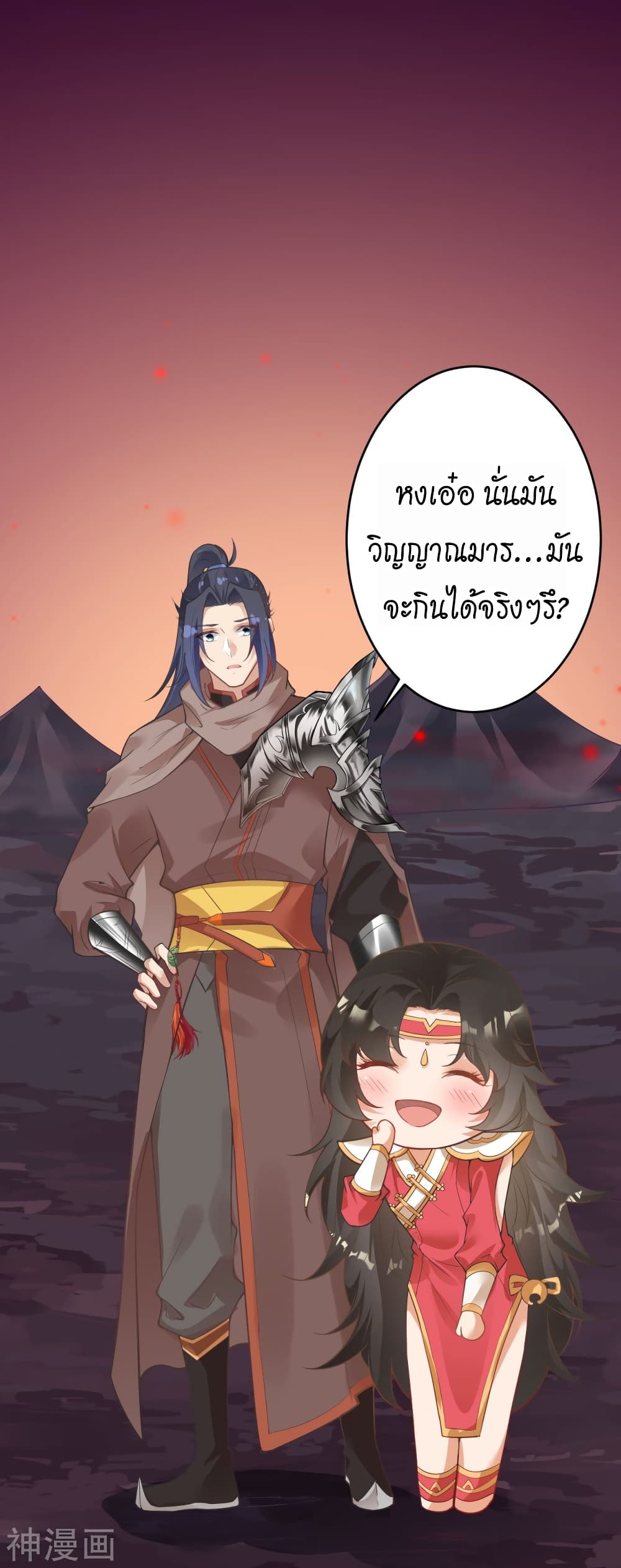 Against the Gods อสูรพลิกฟ้า 439-439