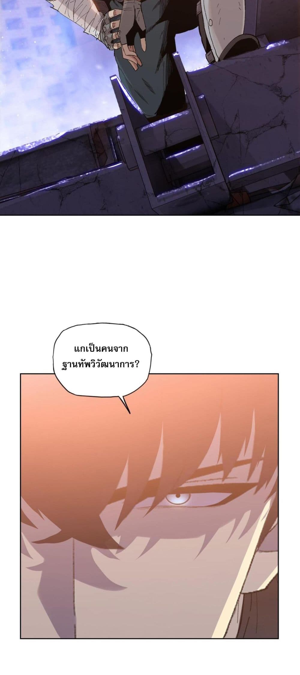 Doomsday Ruthless Man: Hoarding Trillions of Supplies at the Beginning ผู้โหดเหี้ยมวันโลกาวินาศ : กักตุนเสบียงนับล้านล้าน 15-15