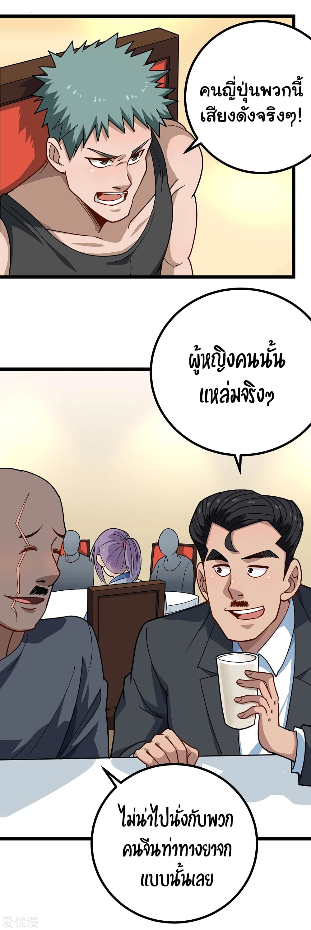 School Flower Master ระบบเรียนพาเซียนเรื่องรัก 153-153