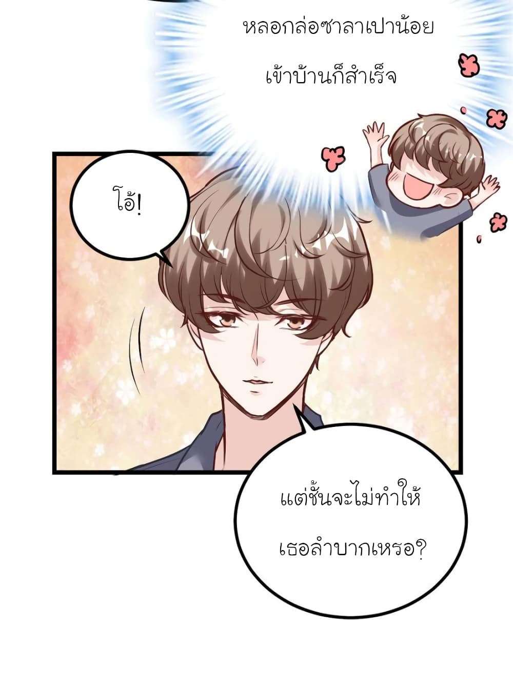 My Beautiful Time with You 187-187