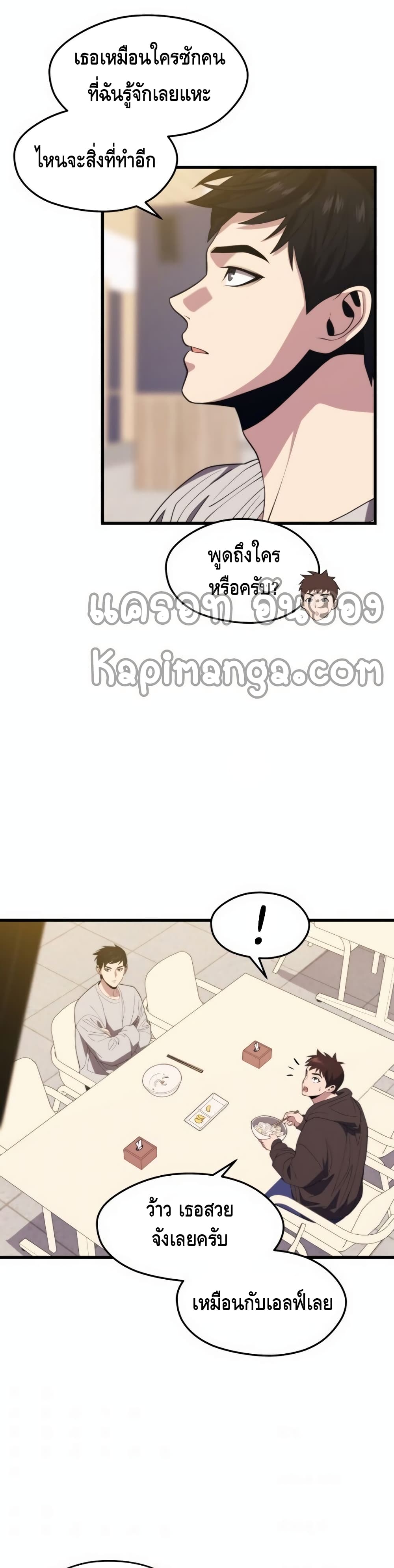 Seoul Station Necromancer 36-36